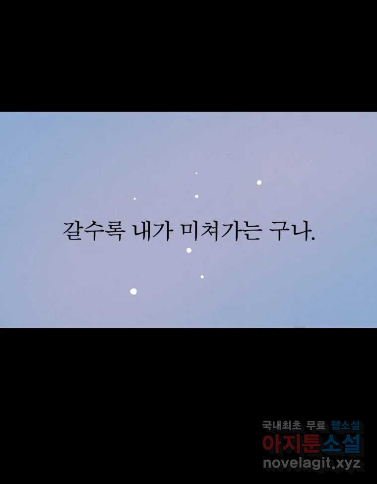 매화꽃그늘 76화 14