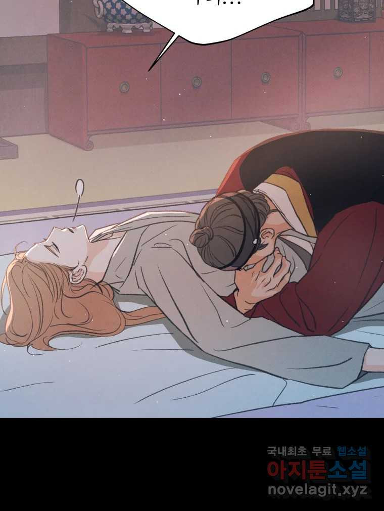 매화꽃그늘 76화 18