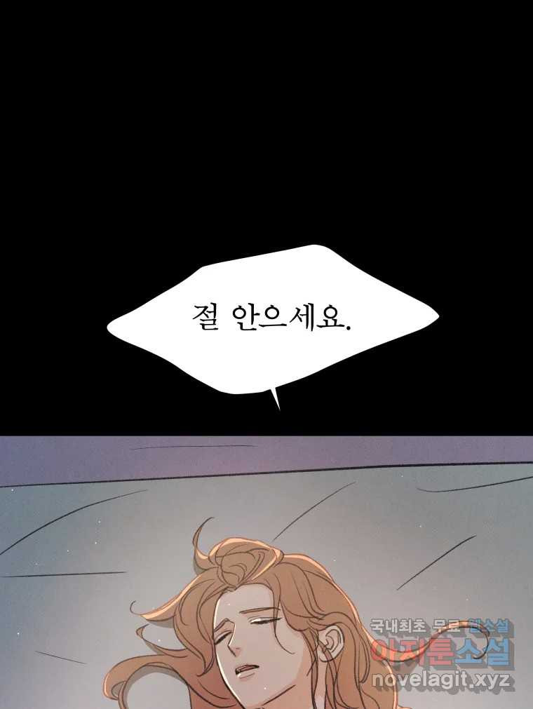 매화꽃그늘 76화 19