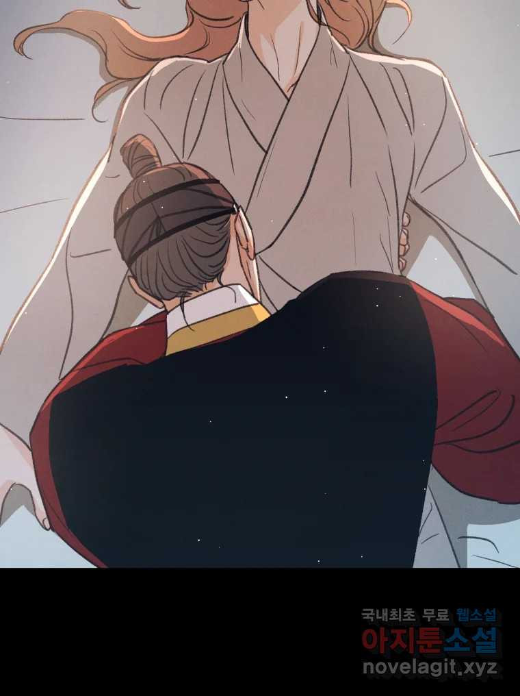 매화꽃그늘 76화 20