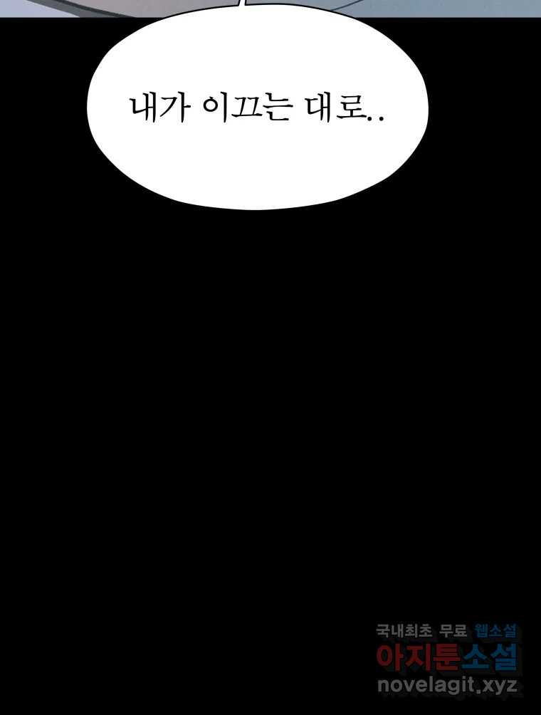 매화꽃그늘 76화 23