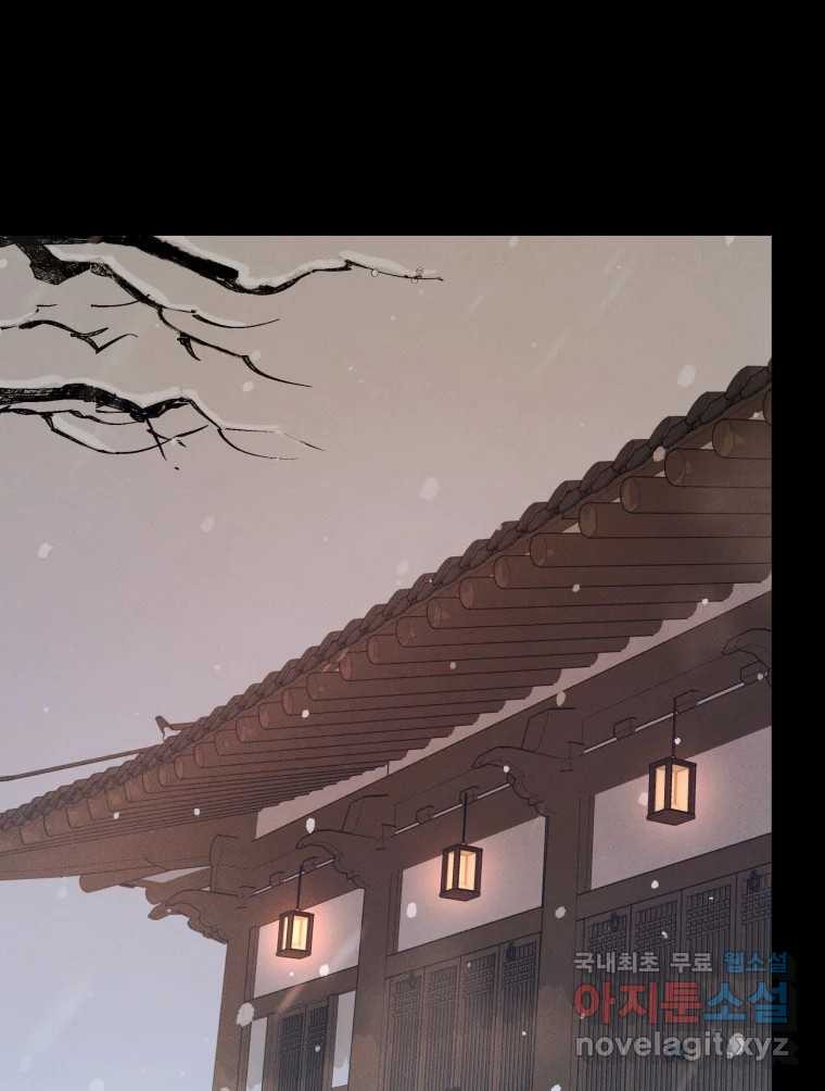 매화꽃그늘 76화 24