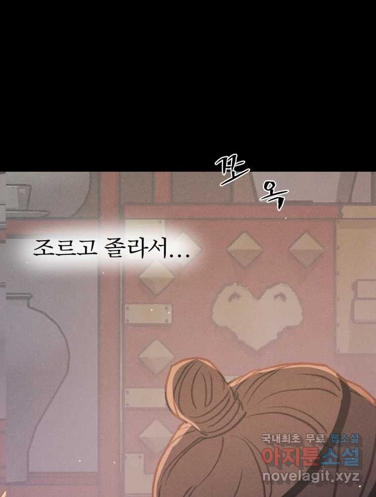 매화꽃그늘 76화 26