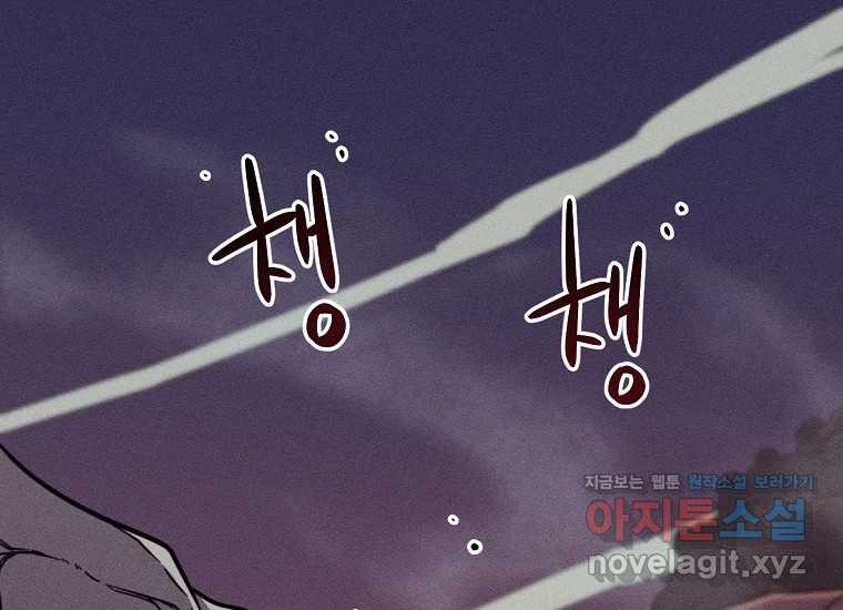 피셔맨 54화 1