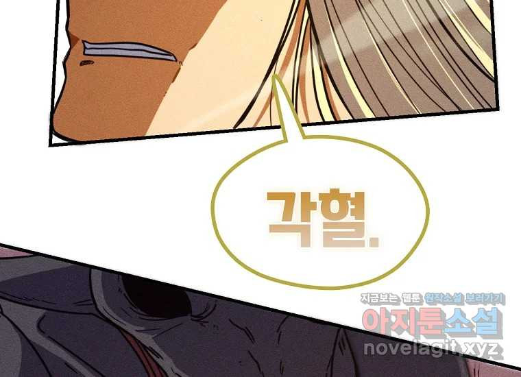 피셔맨 54화 10