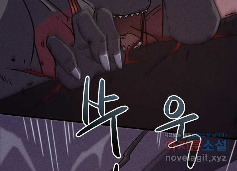 피셔맨 54화 11