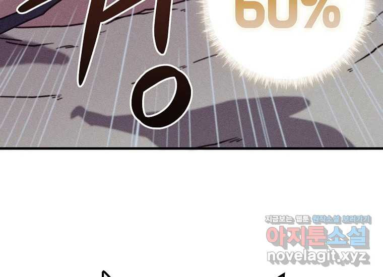피셔맨 54화 15