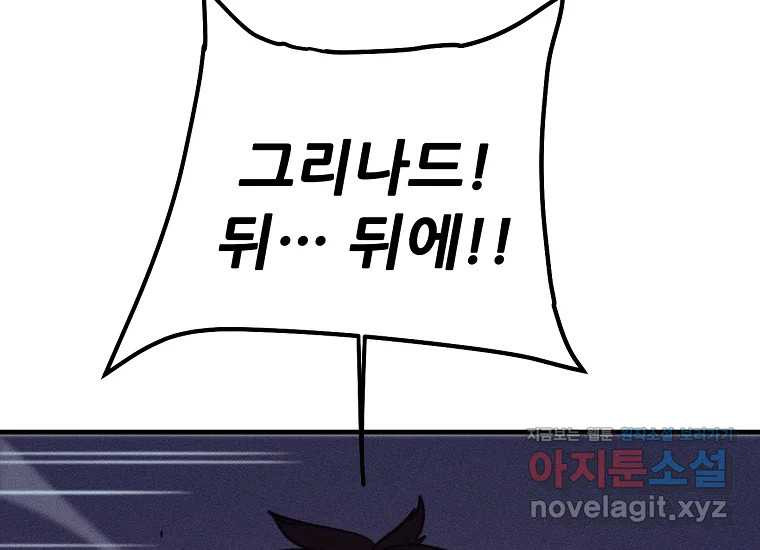피셔맨 54화 16