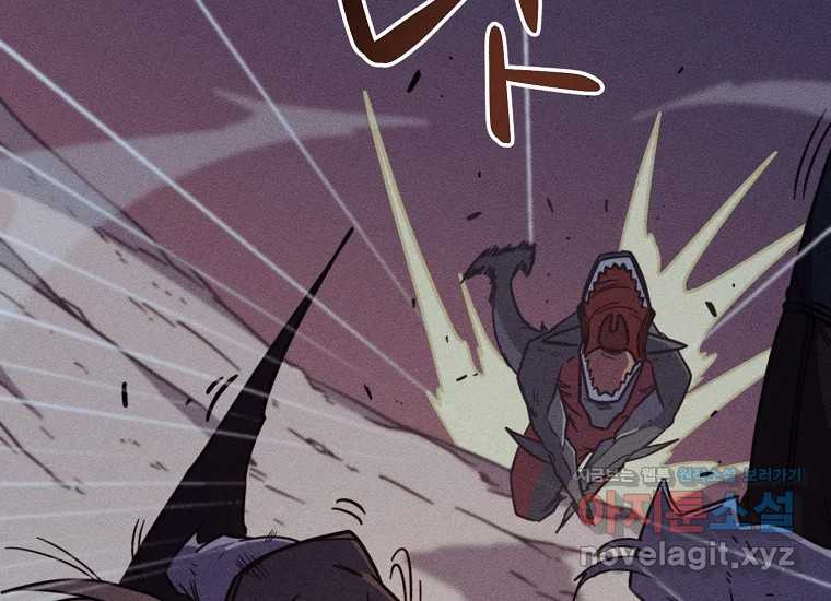 피셔맨 54화 19