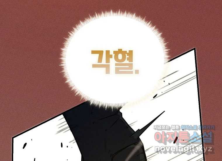 피셔맨 54화 21