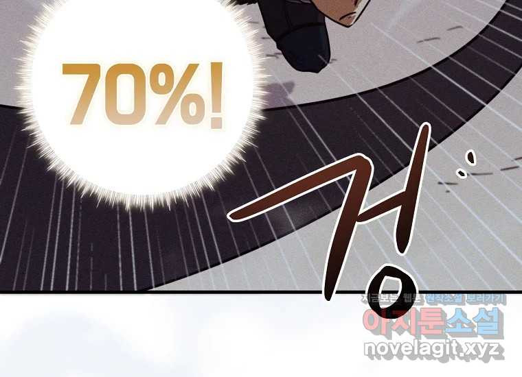 피셔맨 54화 25