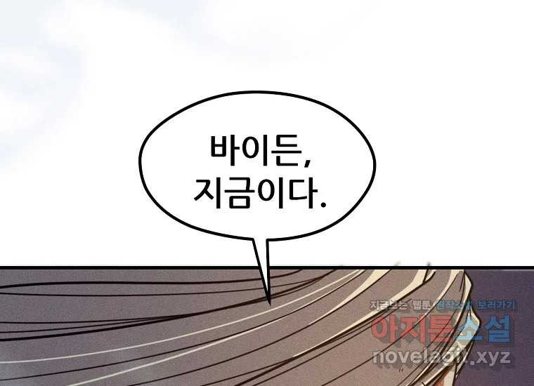 피셔맨 54화 26