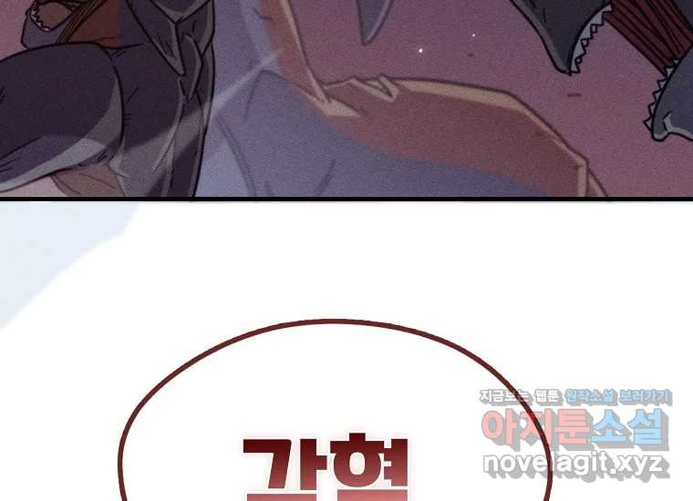 피셔맨 54화 32