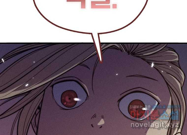 피셔맨 54화 33
