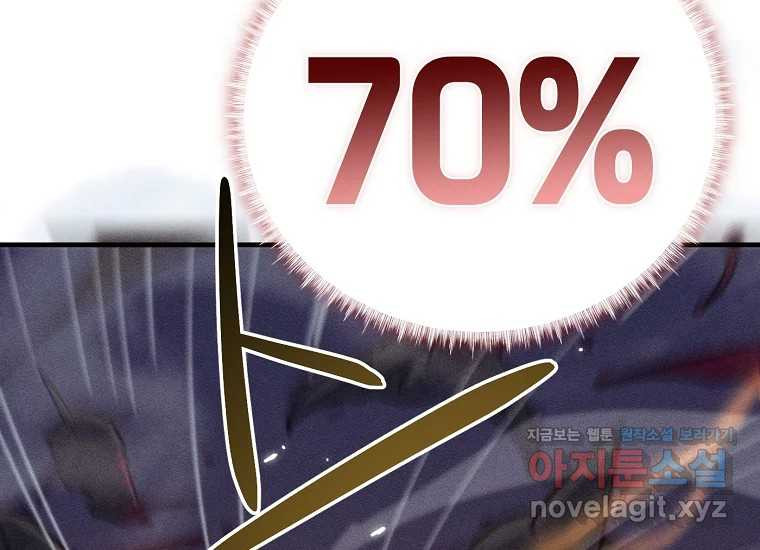 피셔맨 54화 35