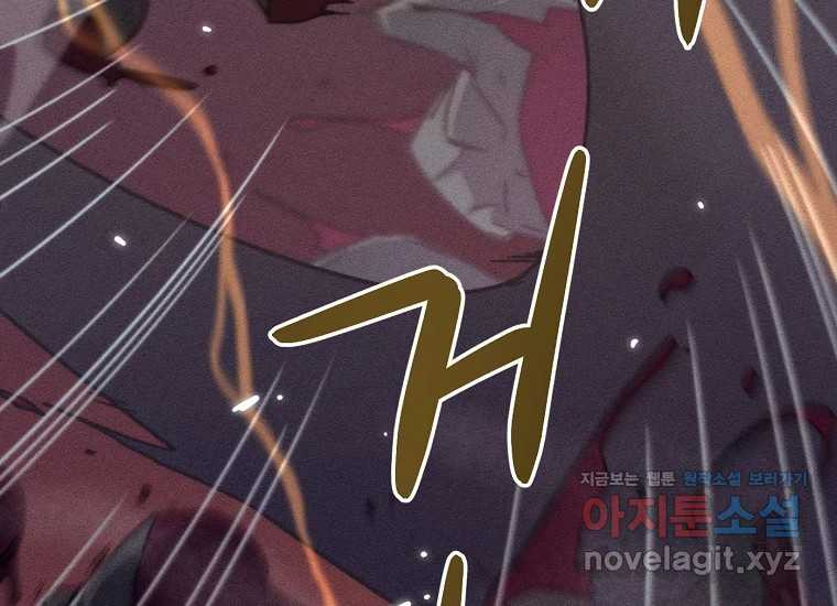 피셔맨 54화 37