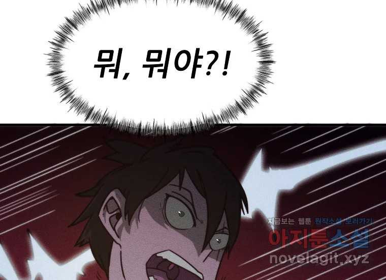 피셔맨 54화 39