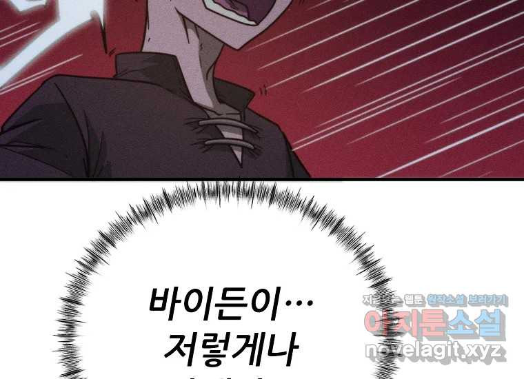 피셔맨 54화 40