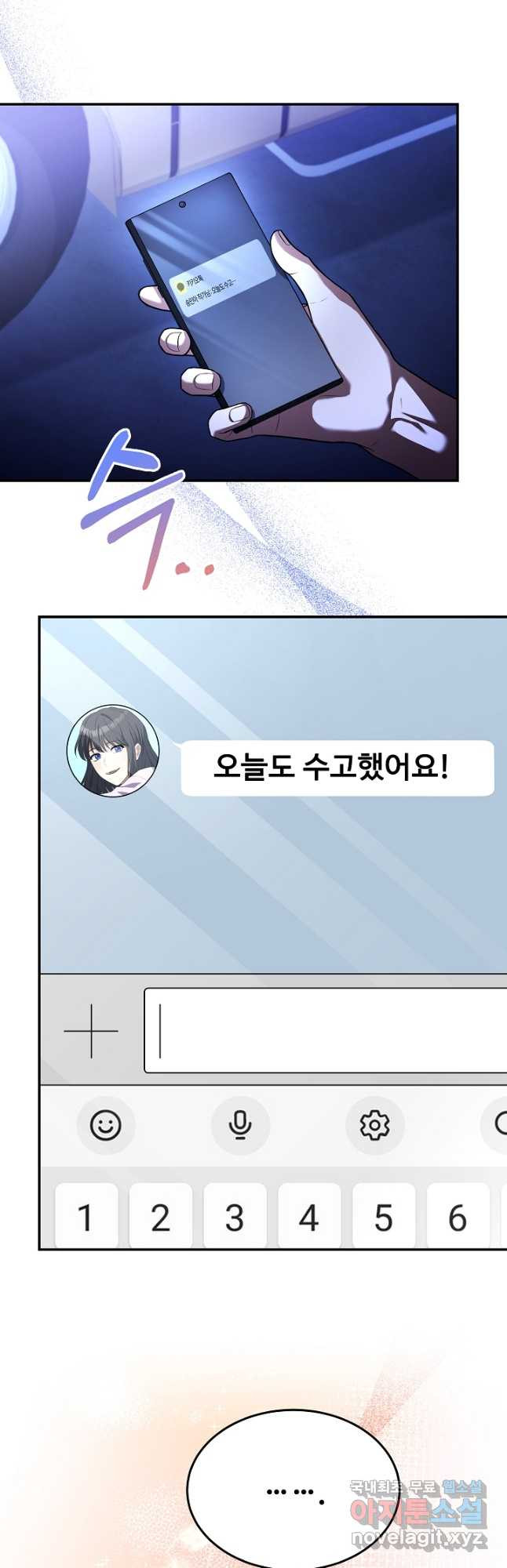 삼류호텔 막내셰프 94화 4