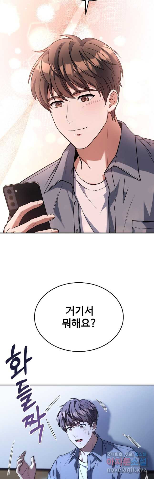 삼류호텔 막내셰프 94화 5