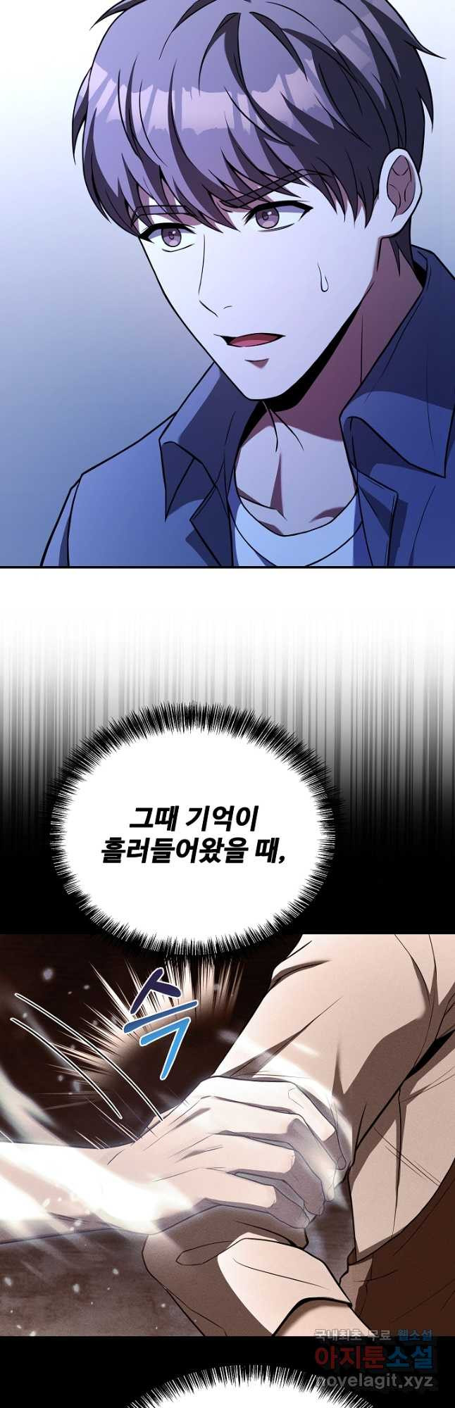 삼류호텔 막내셰프 94화 11