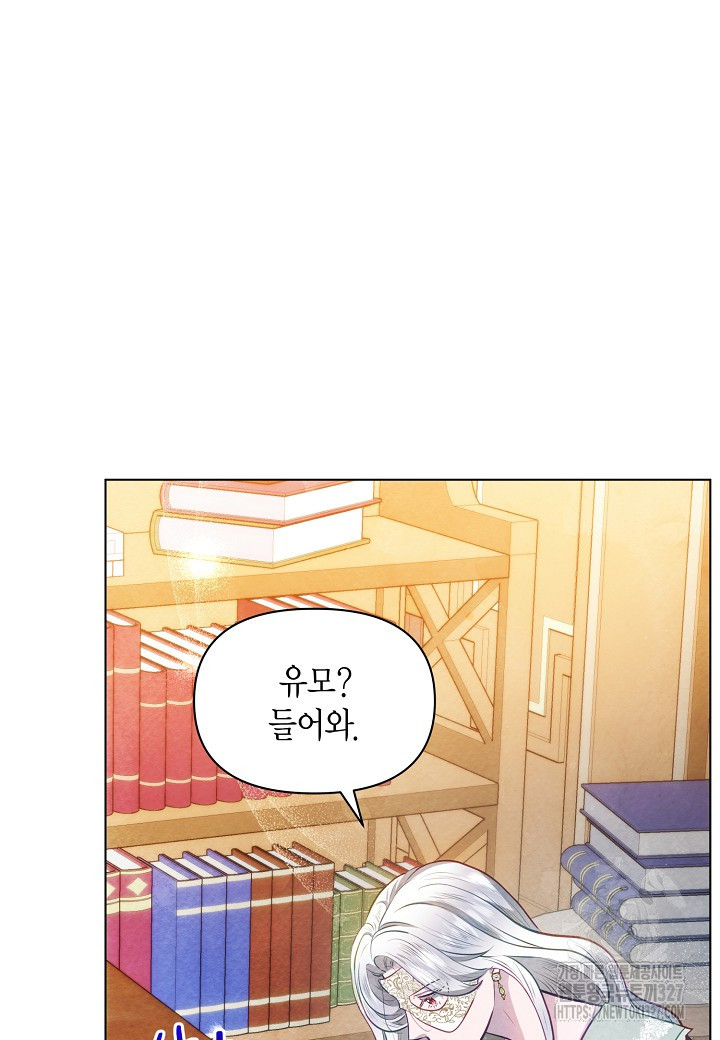 공녀는 지금부터 파업합니다 47화 3