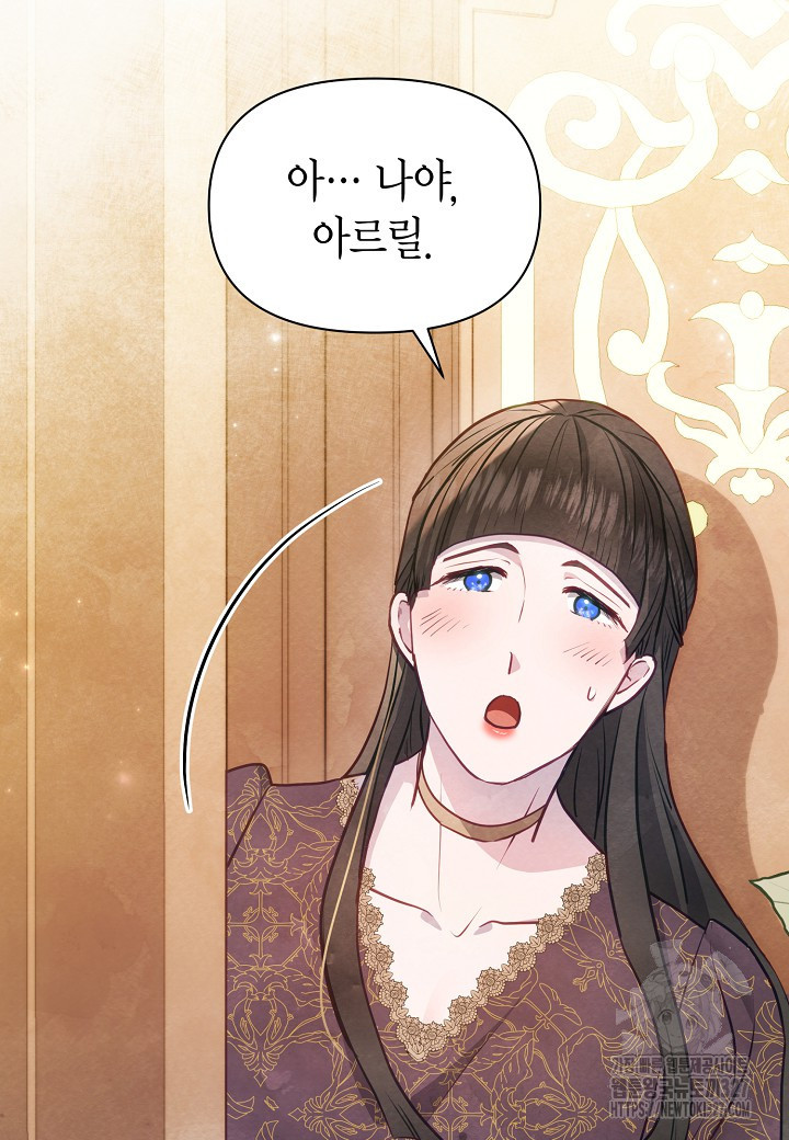 공녀는 지금부터 파업합니다 47화 5