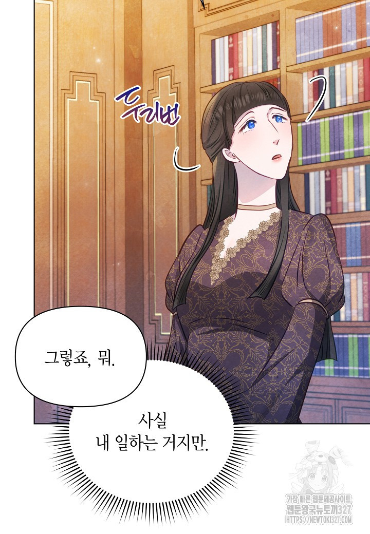공녀는 지금부터 파업합니다 47화 8