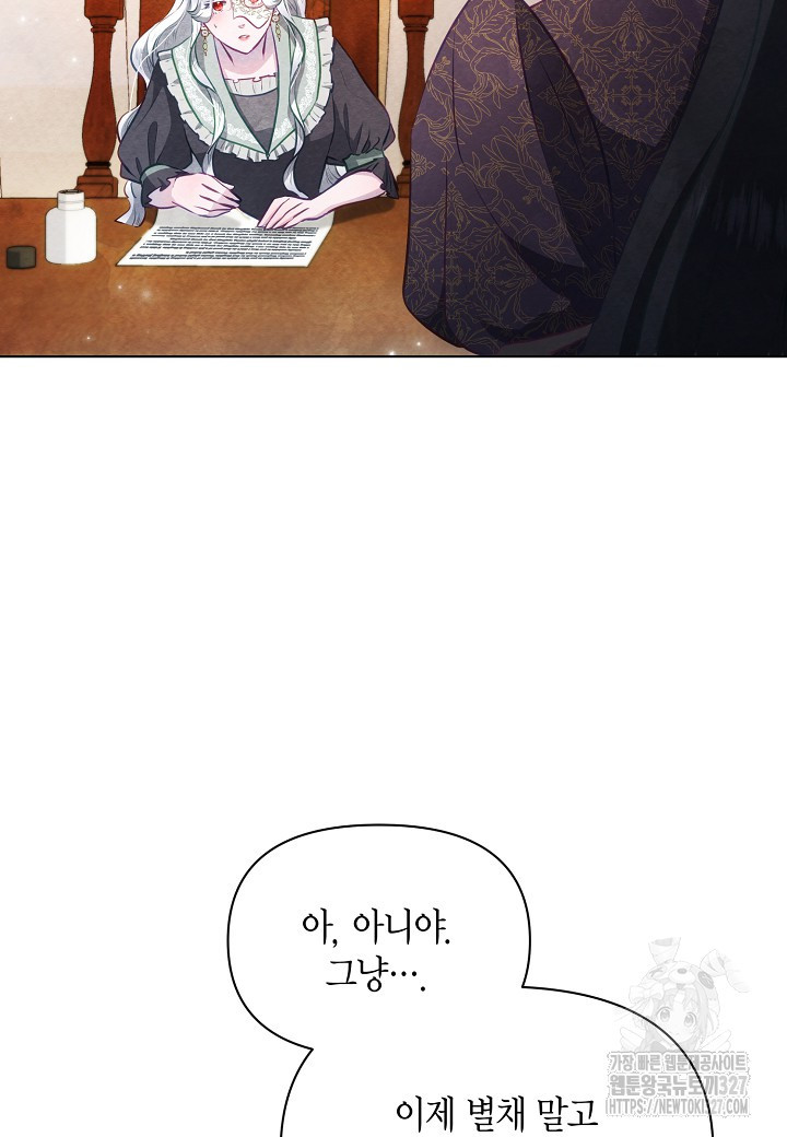 공녀는 지금부터 파업합니다 47화 10