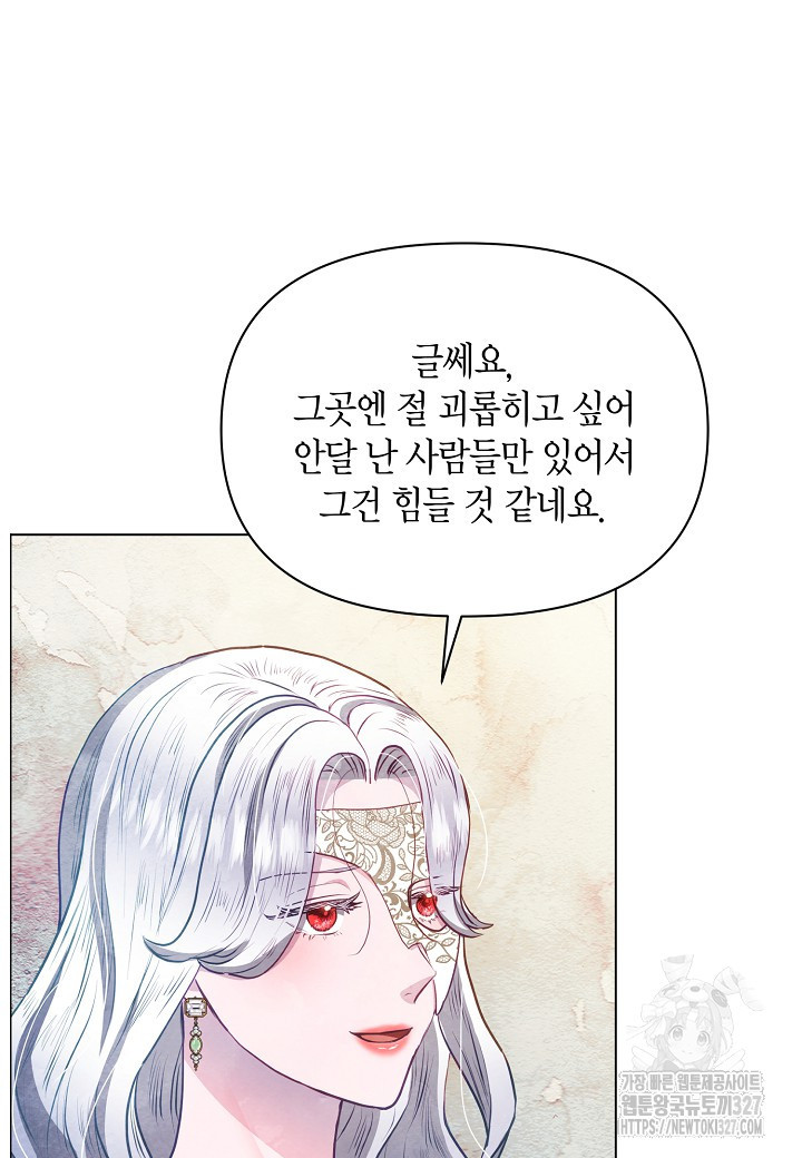 공녀는 지금부터 파업합니다 47화 12