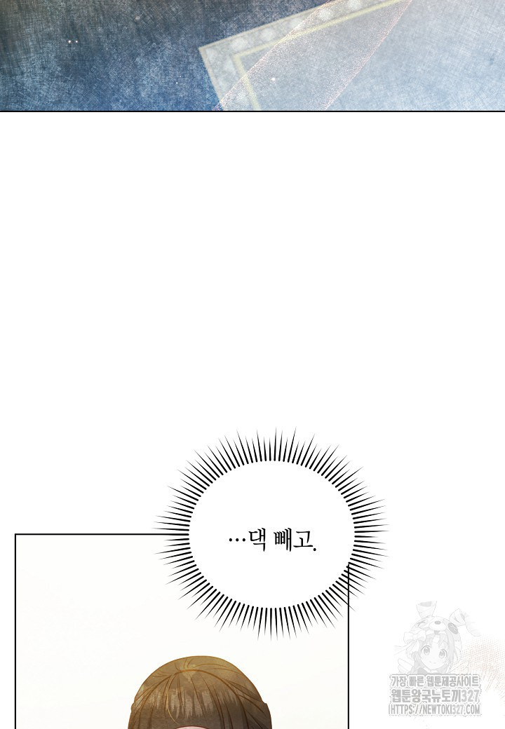 공녀는 지금부터 파업합니다 47화 15