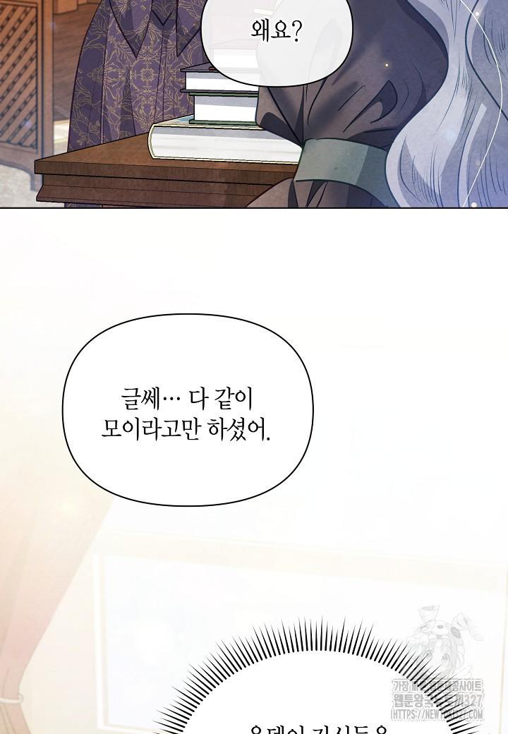 공녀는 지금부터 파업합니다 47화 19