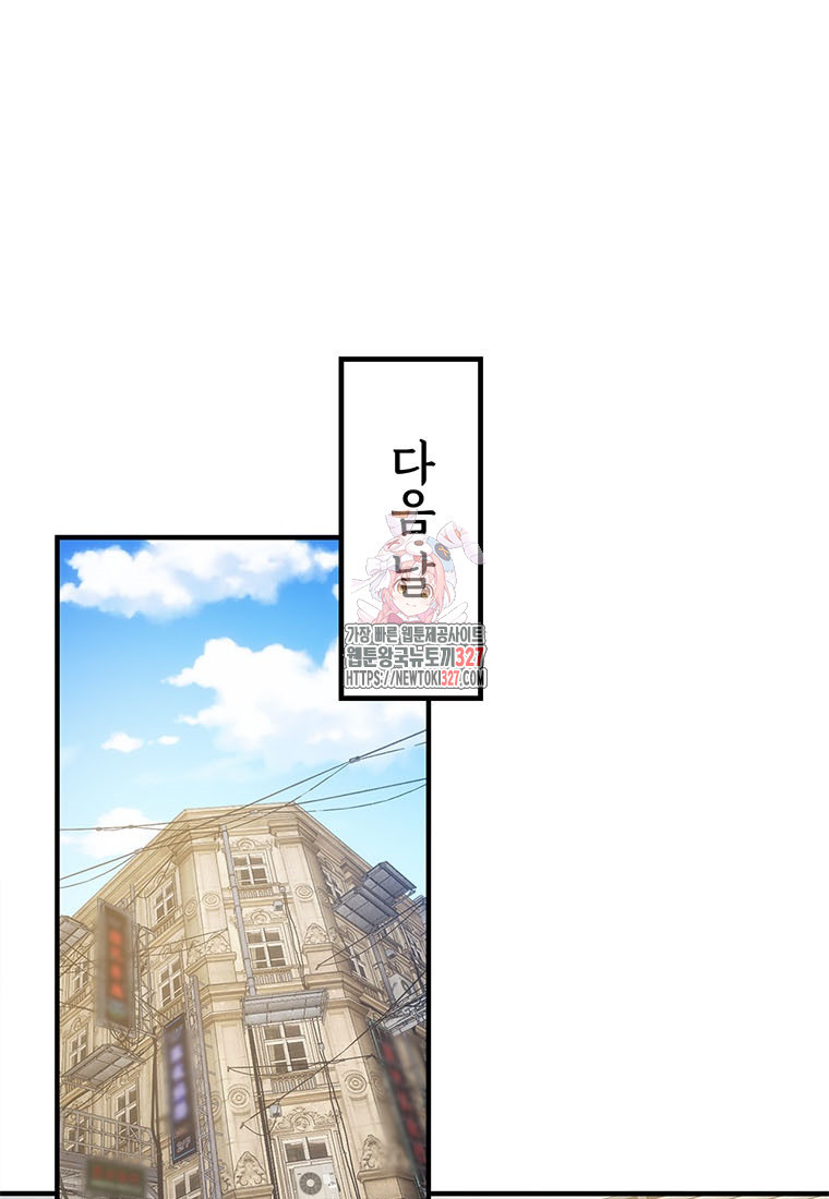 망했지만, 아파트 건물주부터 다시 시작 60화 1