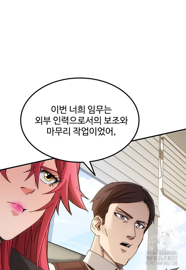 망했지만, 아파트 건물주부터 다시 시작 60화 6
