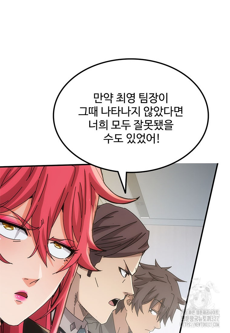 망했지만, 아파트 건물주부터 다시 시작 60화 10