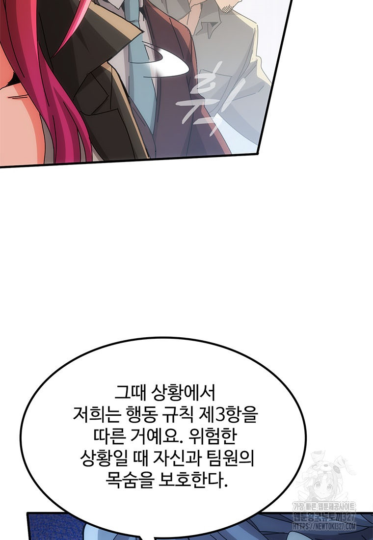 망했지만, 아파트 건물주부터 다시 시작 60화 11