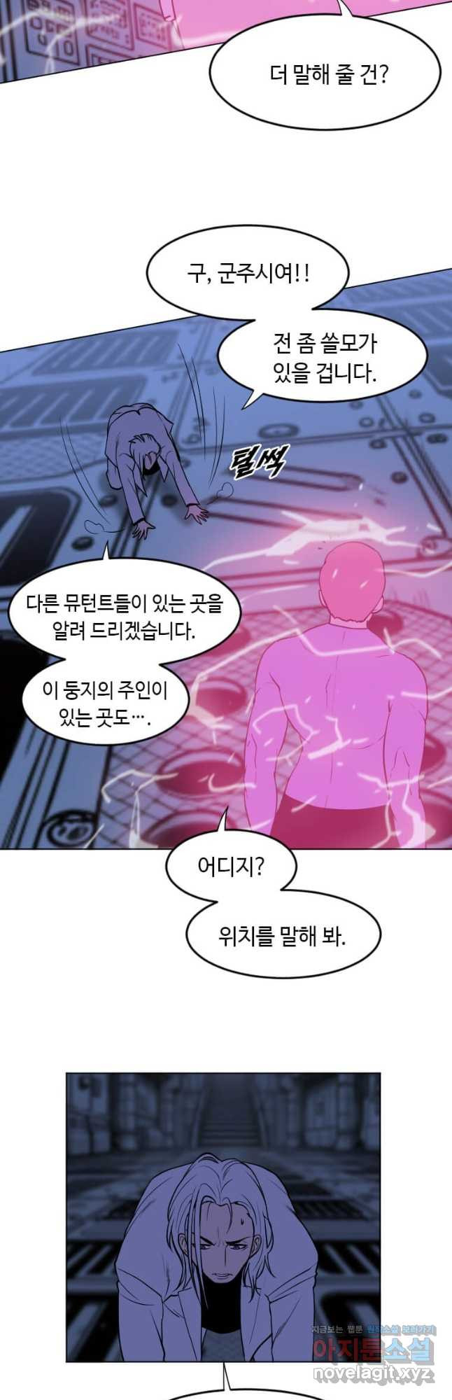 다른 세계에서 주워왔습니다 226화 2