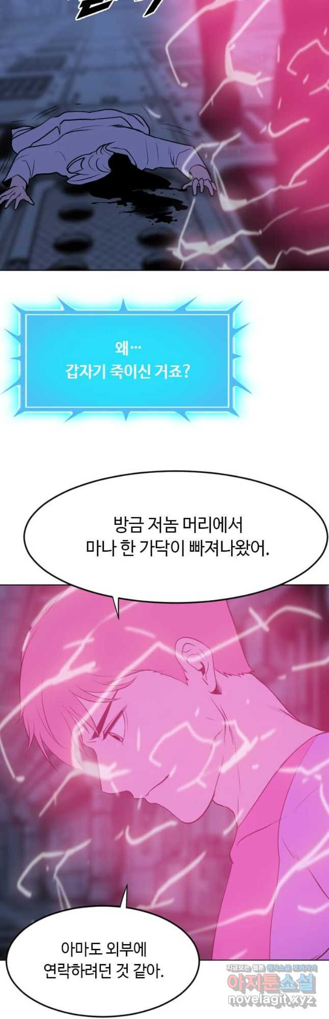 다른 세계에서 주워왔습니다 226화 4