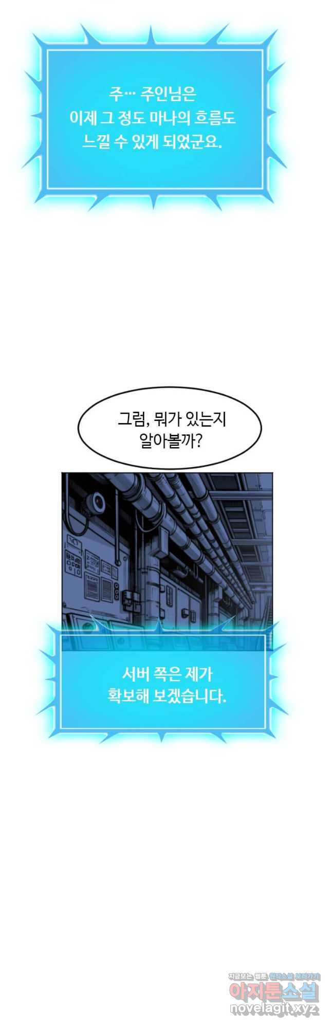 다른 세계에서 주워왔습니다 226화 5