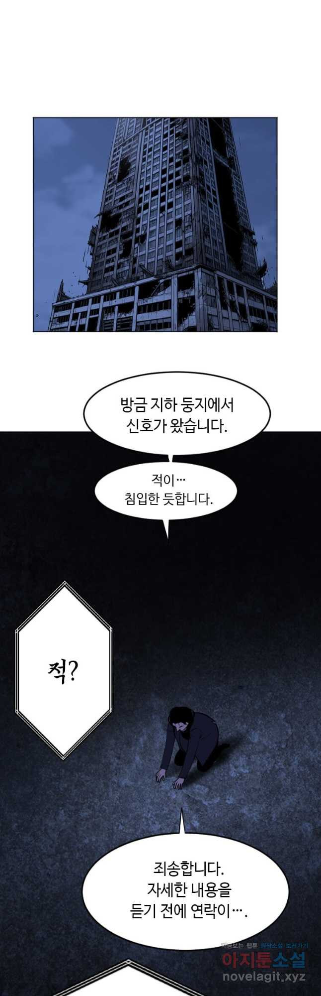 다른 세계에서 주워왔습니다 226화 6
