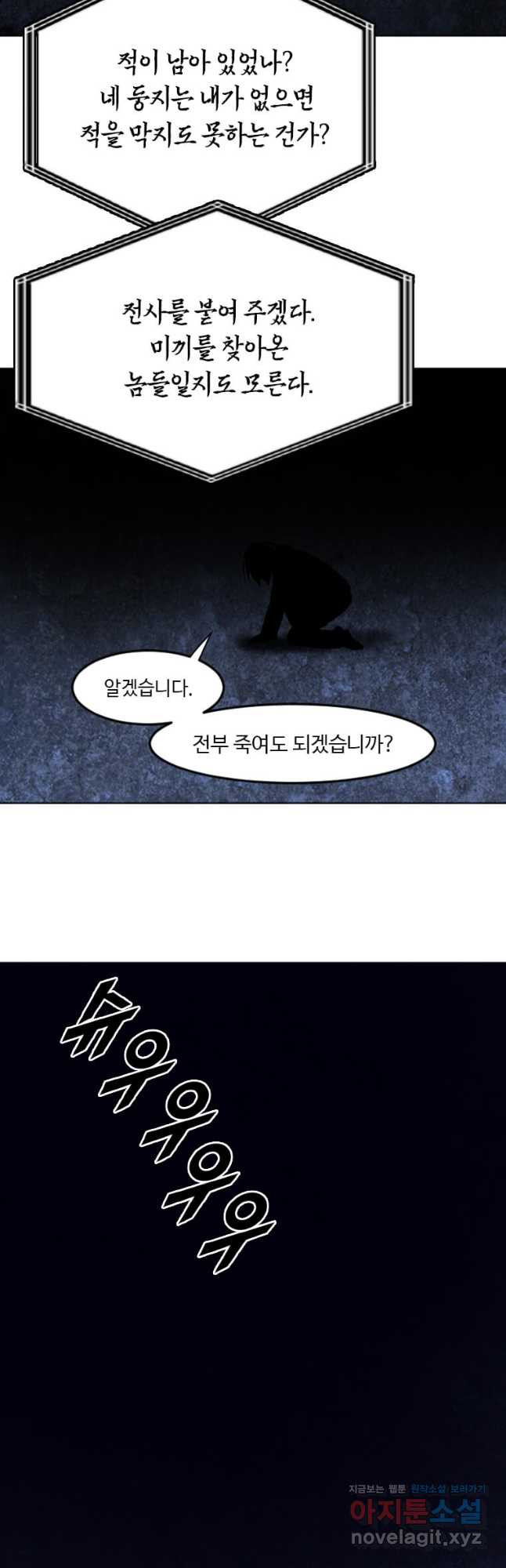 다른 세계에서 주워왔습니다 226화 7