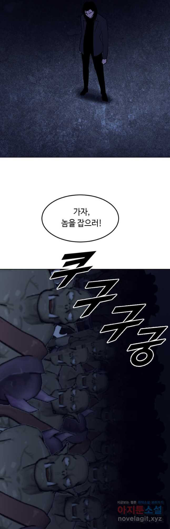 다른 세계에서 주워왔습니다 226화 8