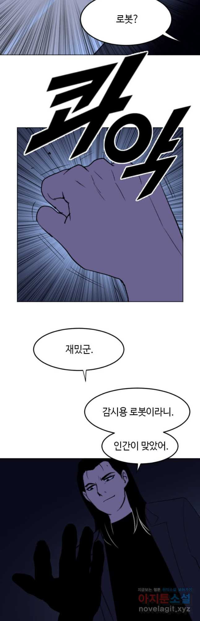다른 세계에서 주워왔습니다 226화 11