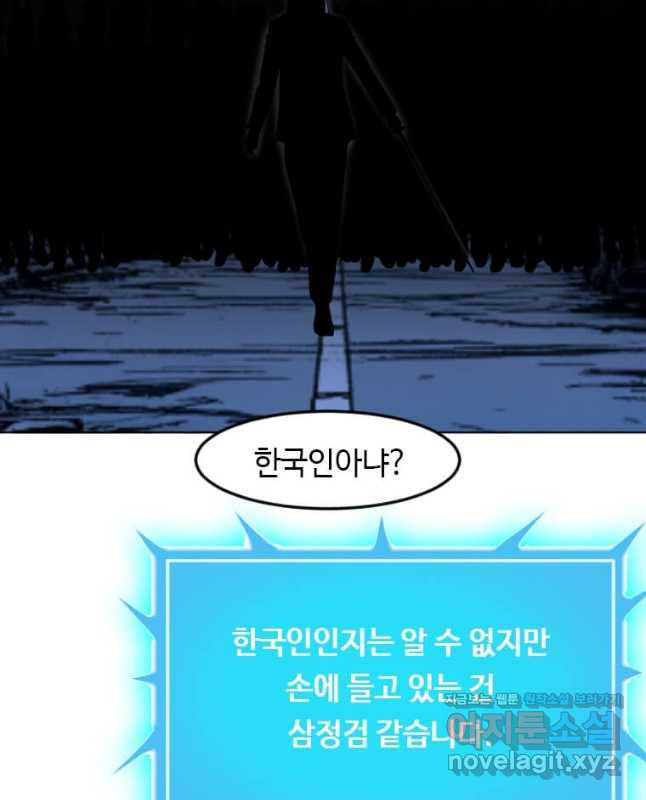 다른 세계에서 주워왔습니다 226화 15