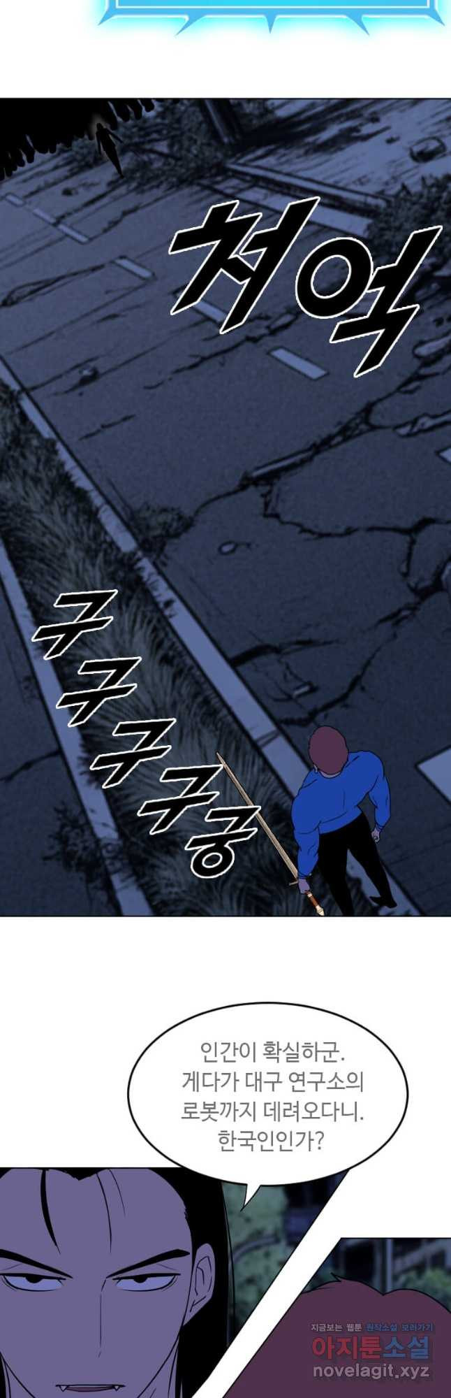 다른 세계에서 주워왔습니다 226화 16