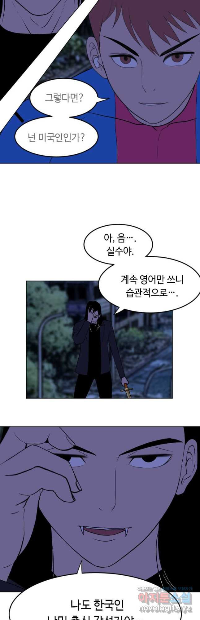 다른 세계에서 주워왔습니다 226화 17
