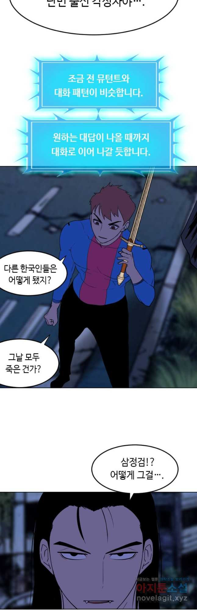 다른 세계에서 주워왔습니다 226화 18