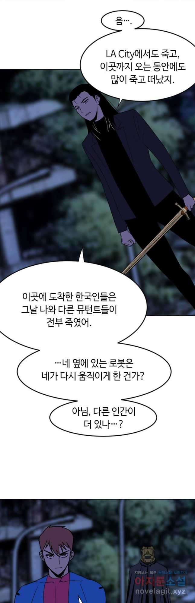 다른 세계에서 주워왔습니다 226화 19