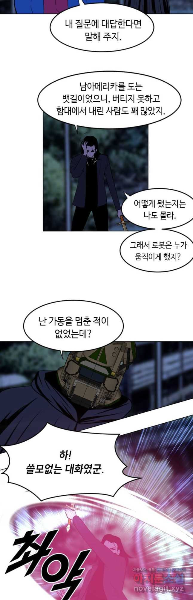 다른 세계에서 주워왔습니다 226화 20