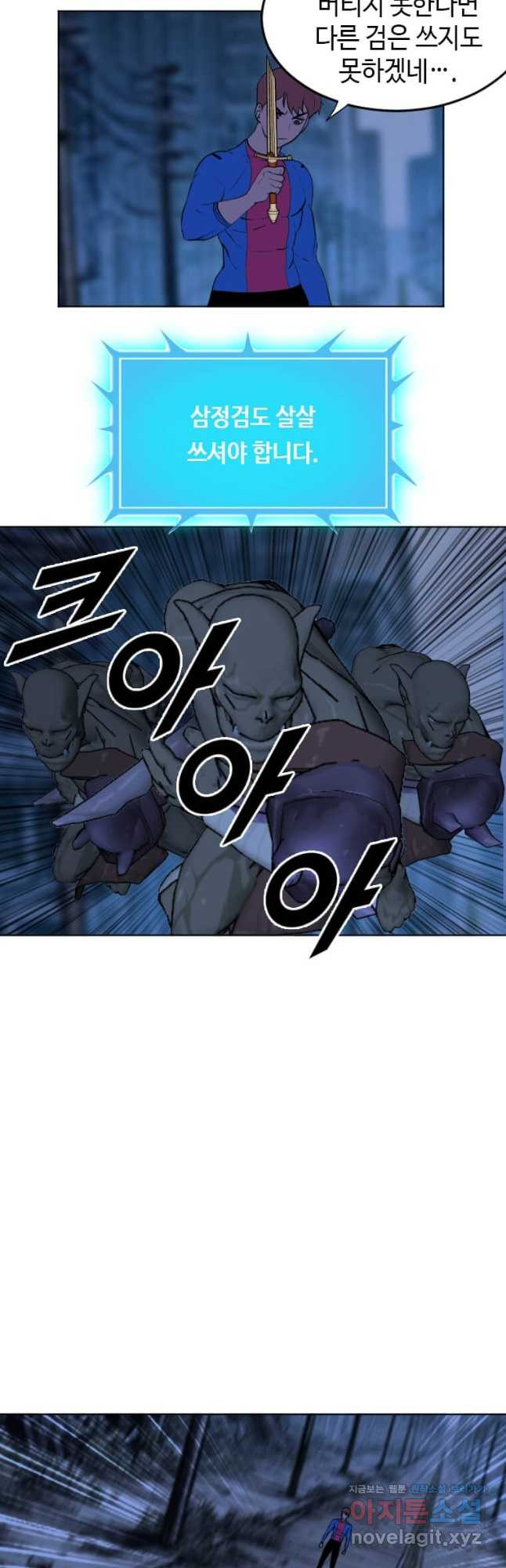 다른 세계에서 주워왔습니다 226화 27